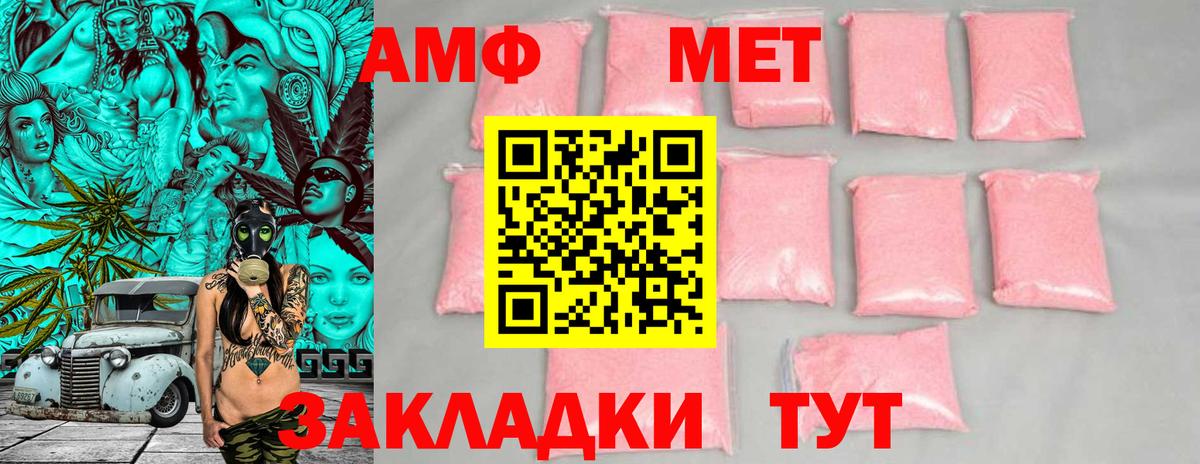 Невинномысск  Амфетамин 97%  Амфетамин  Вход с VPN 