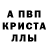 Первитин кристалл N Ivon