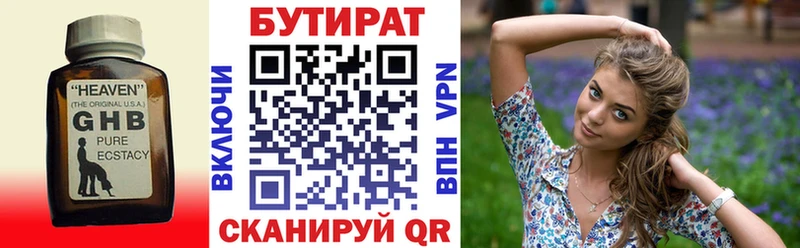 гидра   Невинномысск  БУТИРАТ BDO 