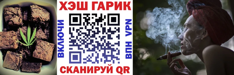 Печенье с ТГК конопля Невинномысск