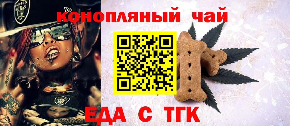 Cannafood марихуана Невинномысск