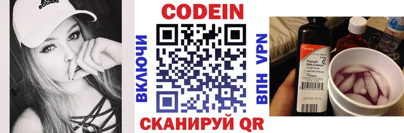 Кодеин напиток Lean (лин)  ОМГ ОМГ   Невинномысск 