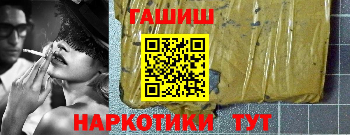 Гашиш гарик  Вход с VPN  Гашиш Cannabis  Невинномысск 