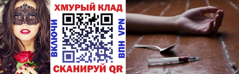 Героин хмурый  Невинномысск 