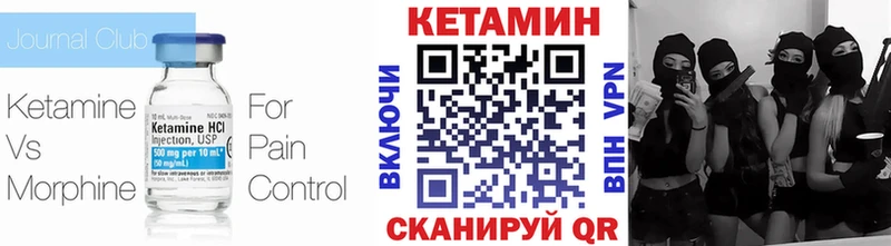 купить   Невинномысск  КЕТАМИН VHQ 