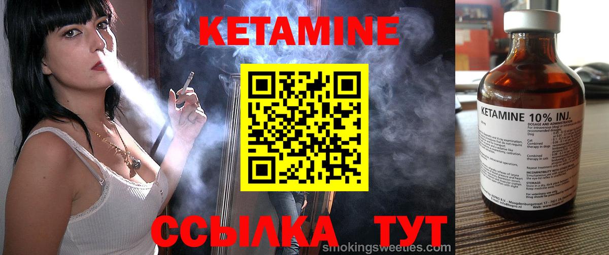Кетамин VHQ  Вход с VPN  shop официальный сайт  OMG tor  Невинномысск  КЕТАМИН VHQ 