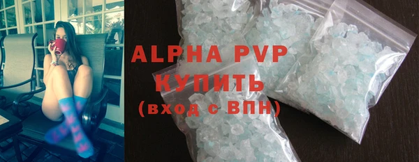 альфа пвп Бугульма