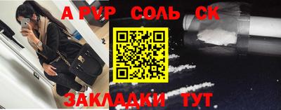 стафф Северобайкальск