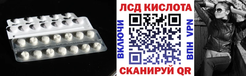 Лсд 25 экстази кислота  Невинномысск 
