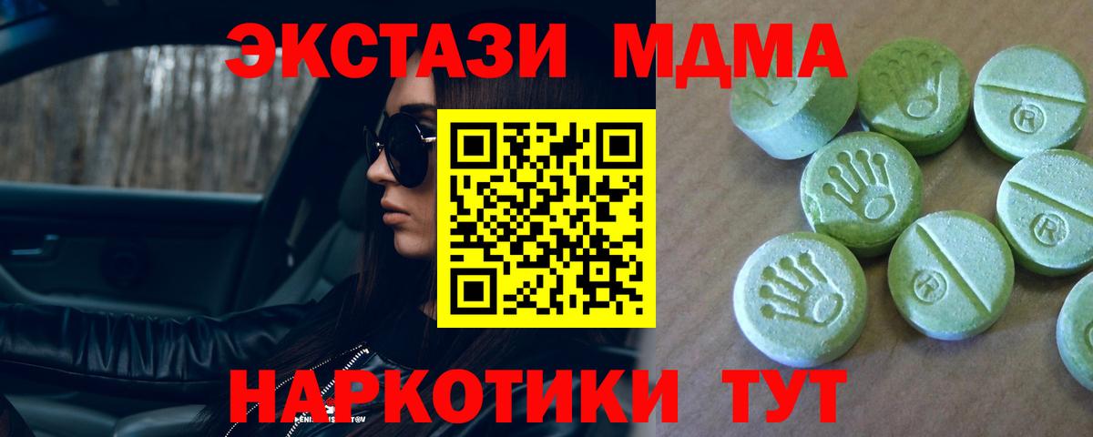 Невинномысск  МДМА Molly  Вход с VPN 