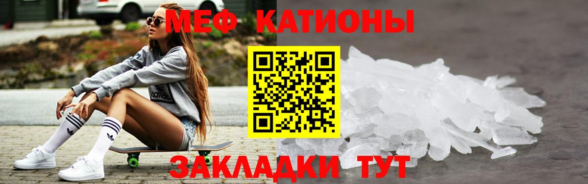 Невинномысск  Меф  МЯУ-МЯУ  Вход с VPN  Мефедрон mephedrone  МЯУ-МЯУ мука 