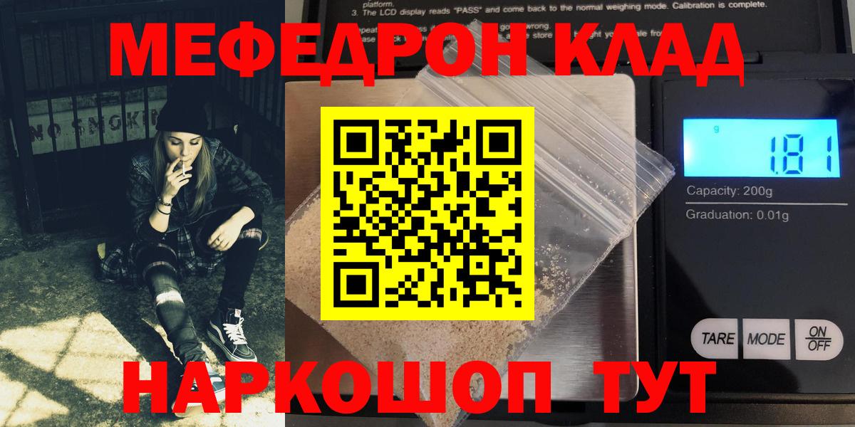 МЕФ мука Невинномысск