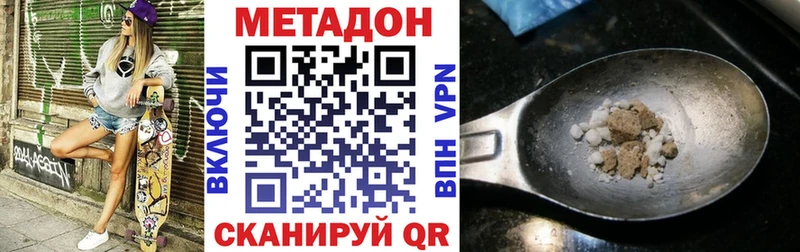хочу   Невинномысск  Метадон methadone 