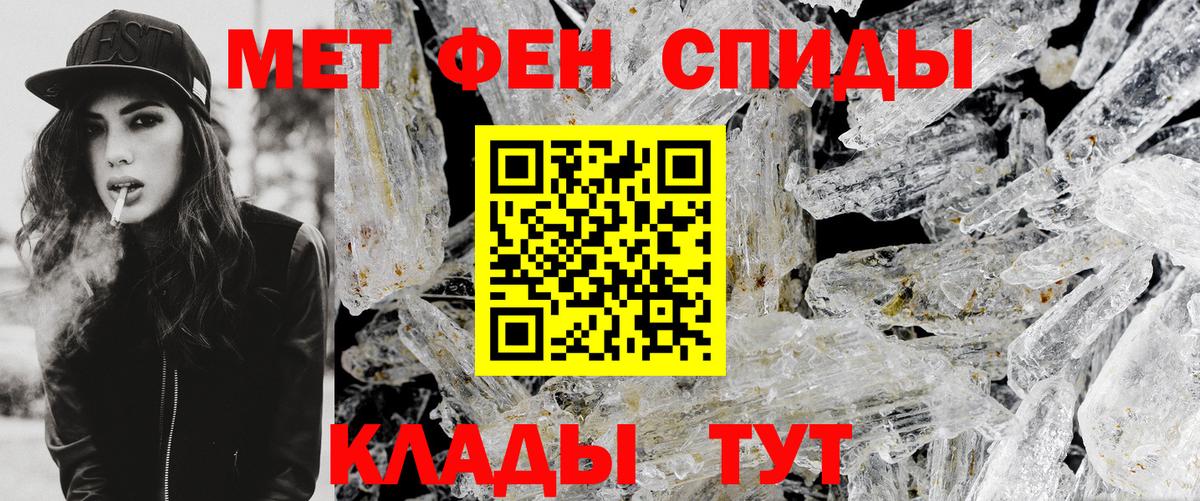 Метамфетамин кристалл Невинномысск