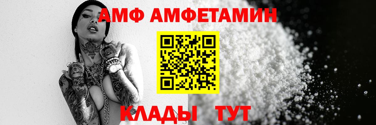 Невинномысск  Первитин пудра  Вход с VPN 