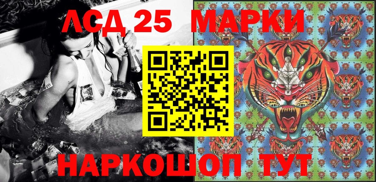 Наркотические марки 1,8мг Невинномысск