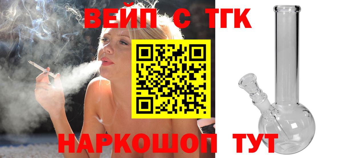 ТГК Wax Невинномысск